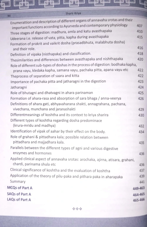 Text Book of Sharir Kriya Vidnana Vol.1-2(BAS 32)